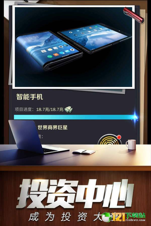 商道高手APP
