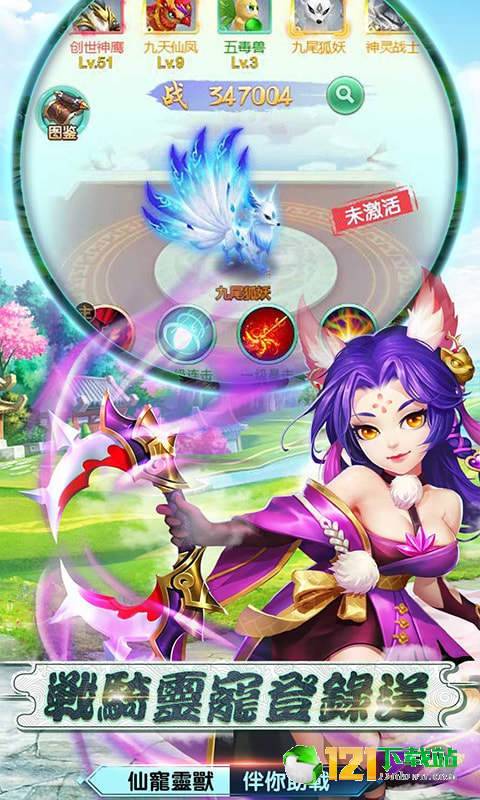 仙剑客栈APP