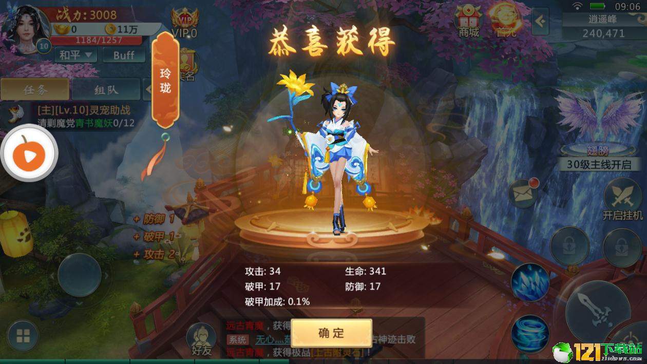 刀剑异闻传app