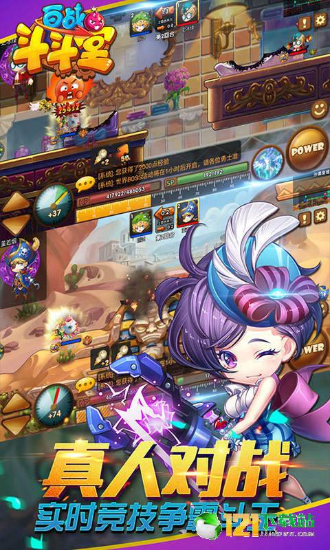 百战斗斗堂飞升版APP