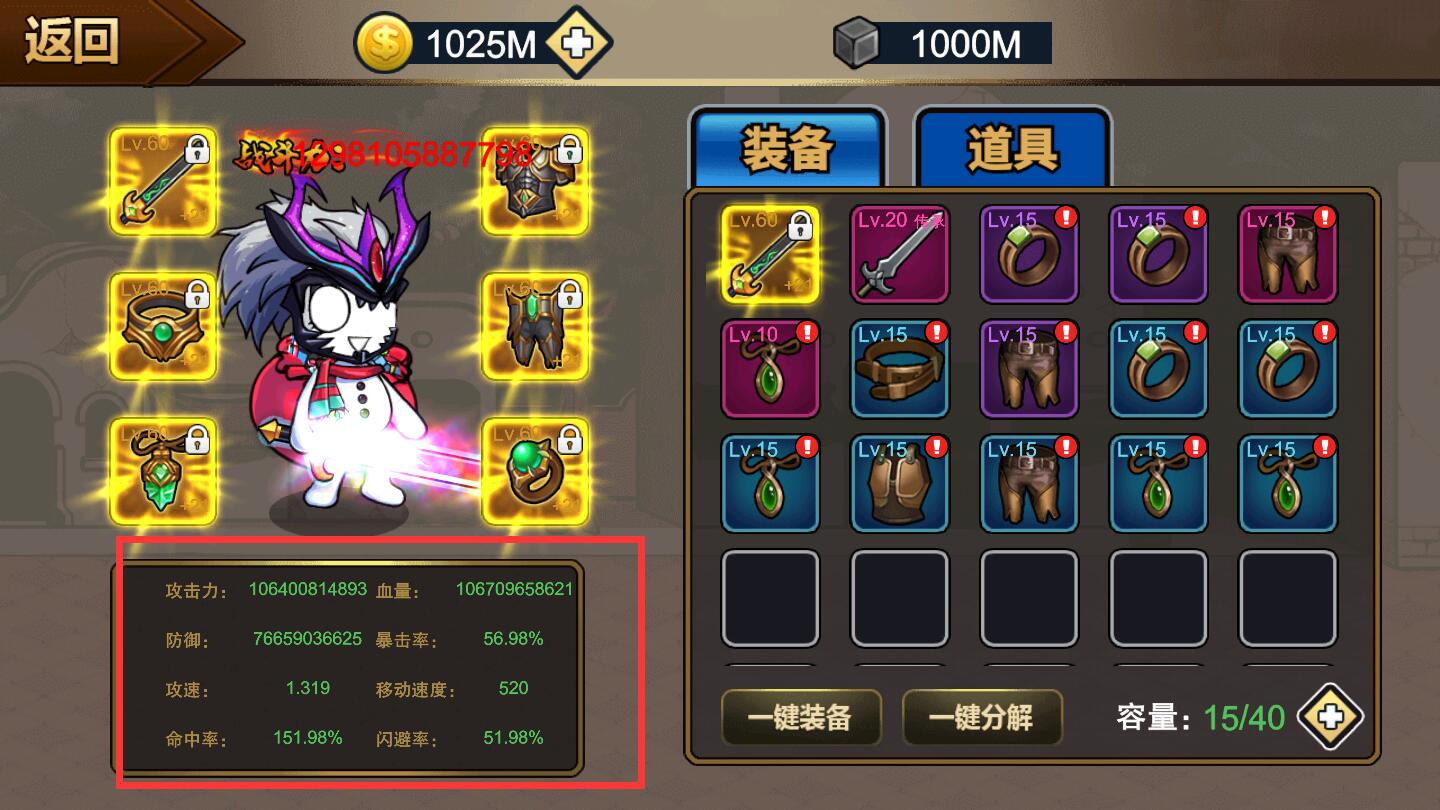 勇士征程破解版无限金币钻石 1.0.5无限资源版