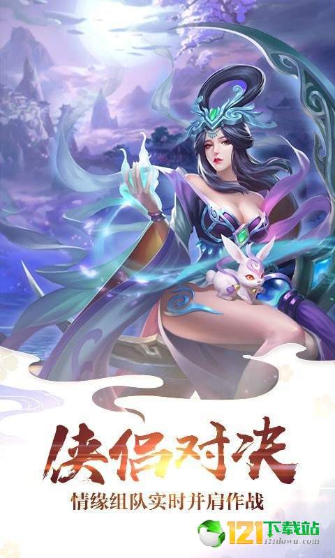 梦回仙灵APP