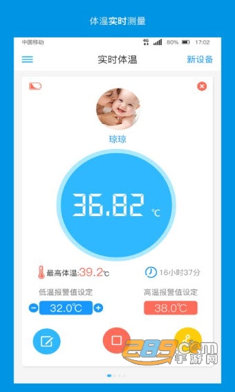 卡帕奇体温(健康)APPv1.6.2