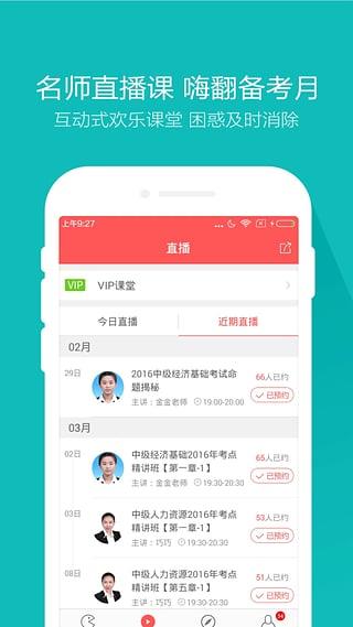 经济师万题库