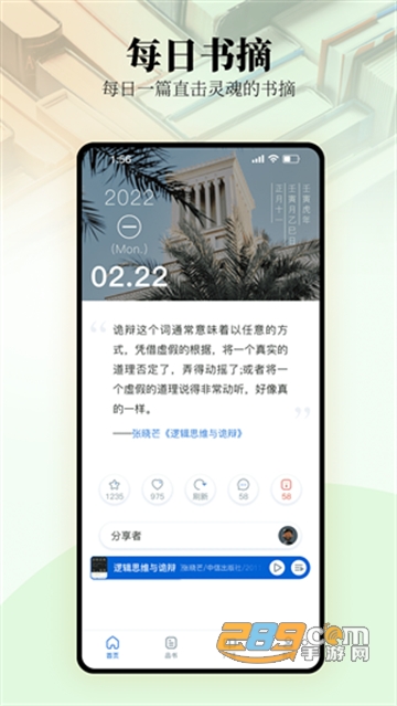 唯围品书app下载2022最新版v1.0.1安卓版