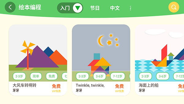 绘玩编程