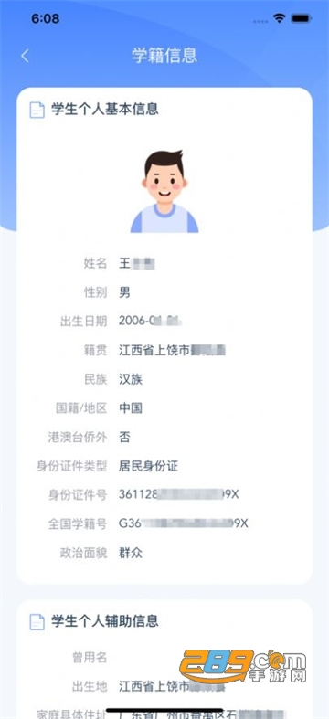 学有优教下载官方正版appv1.9.7官方版