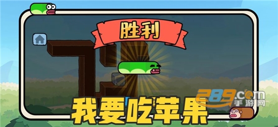 贪吃的苹果蛇破解版下载无限金币安卓最新版v2.6最新版