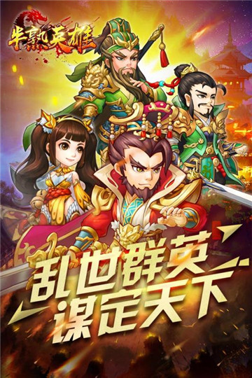 半熟英雄fc中文版v1.0.0安卓版