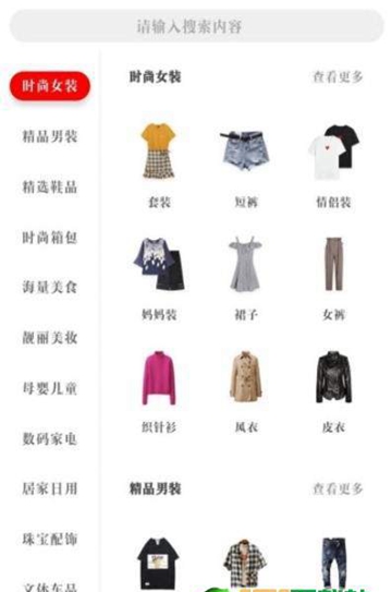 锋源欢乐购APPv1.0.24安卓版