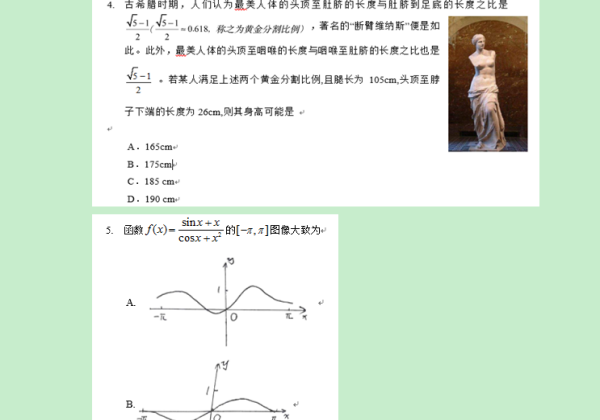 2019全国卷三理科数学答案(含真题试卷)最新版