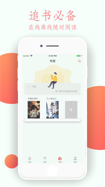 麻花小说vip免费破解版v1.0.2安卓版