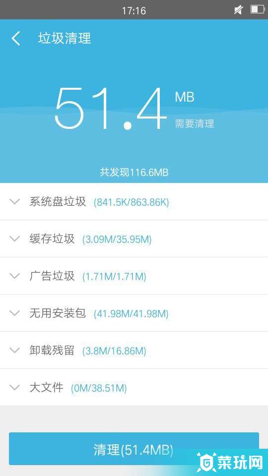 360超级ROOT,深度优化手机
