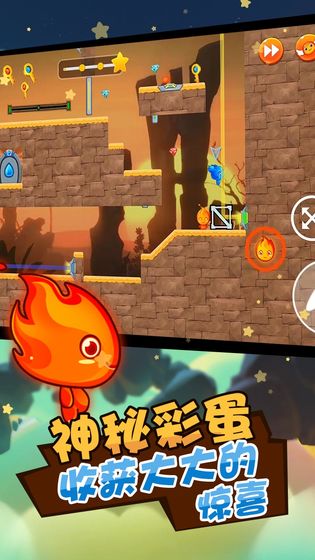冰火人：公主与王子
