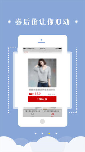 白菜优惠劵appv9.6.3最新版