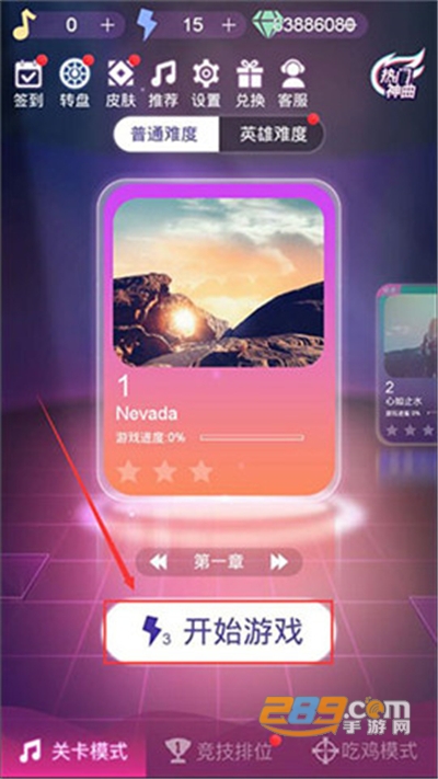 节奏枪神无限金币钻石版v1.1.99破解版