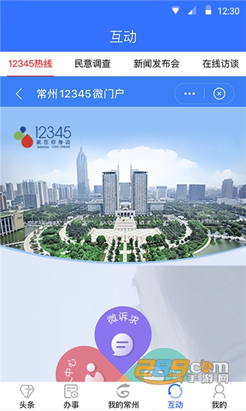 我的常州龙城畅运app下载2023最新版v3.5.7最新版