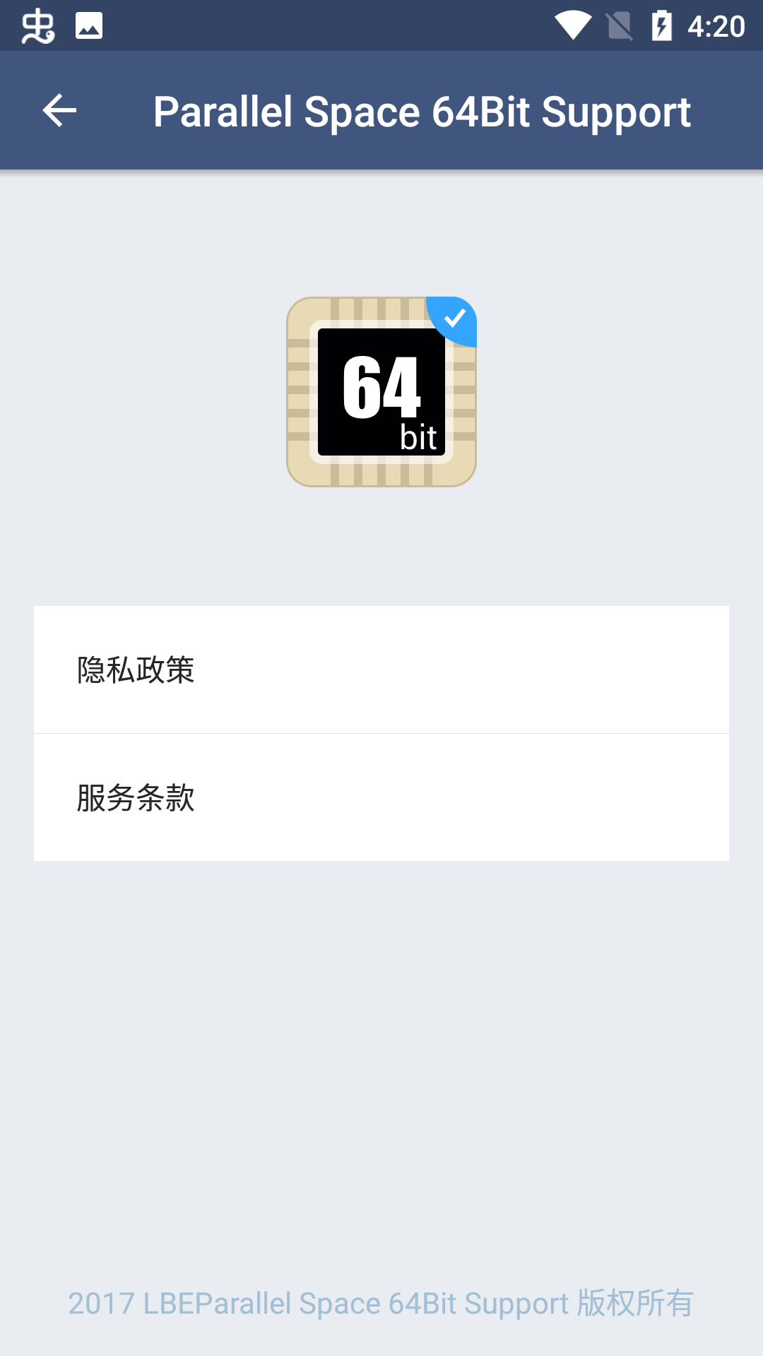 平行空间64位补丁(Parallel Space 64Bit Support) 1.0.3086安卓版