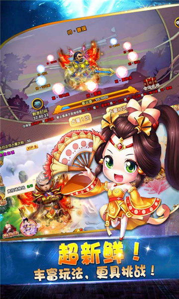 三国统江山满V版v1.0BT版
