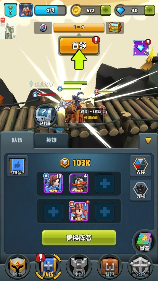 呆萌骑士破解版无敌版 1.4.1秒杀版
