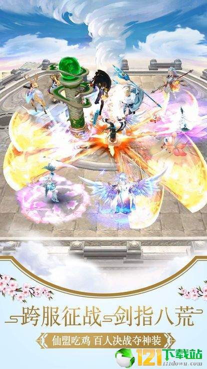 永龙西游APP