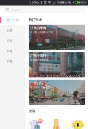 佳乐商城APPV1.0
