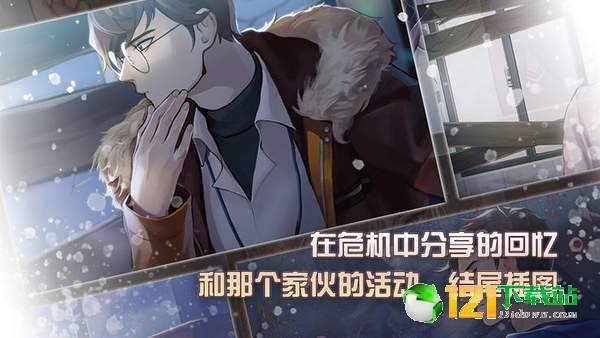 危险的家伙们APP