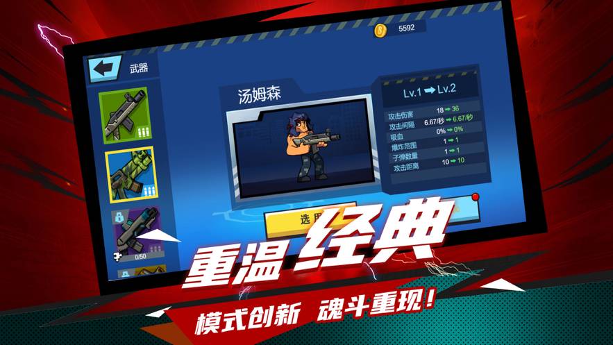 反恐行动苹果版
