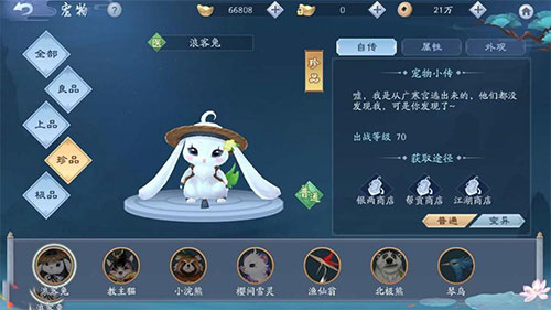 新笑傲江湖oppo版