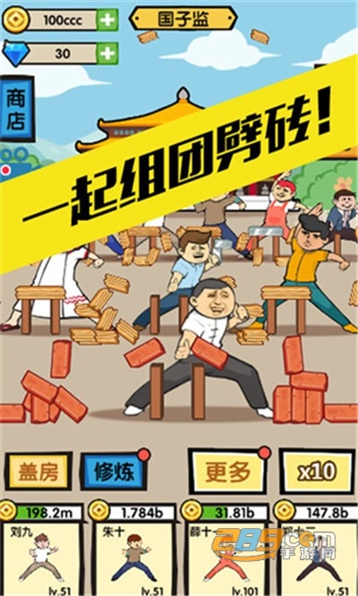 徒手劈砖游戏下载安装2022最新版本