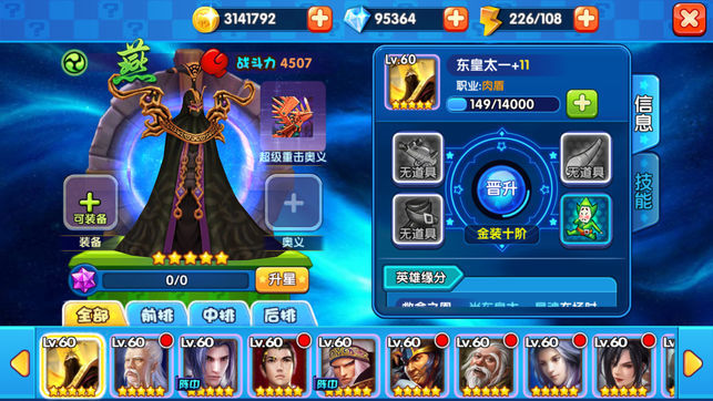 秦时明月汉时光app