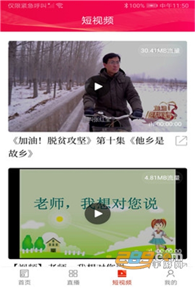 掌上桃江app官方最新版v1.1安卓版