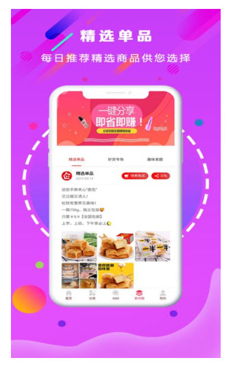 易企省v3.4.1