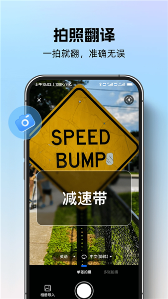 专业翻译通官方版