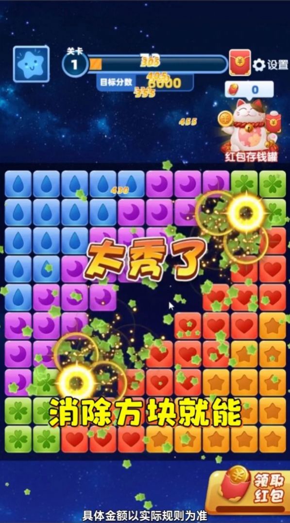 虎年消消乐 1.0.4安卓版