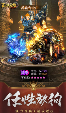 王城英雄手游下载-王城英雄手机版V3.981 安卓版
