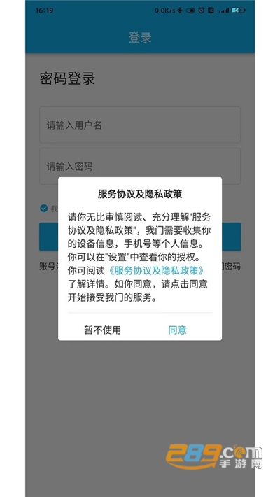锐捷学考通app手机版最新下载v1.3.2安卓版