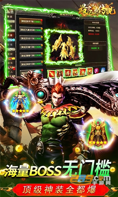 最后的传说福利版送高爆万充v1.0.0安卓版