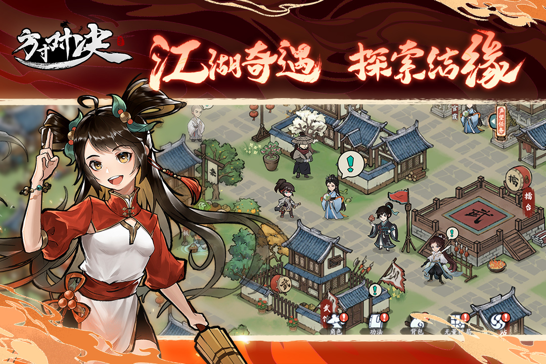 方寸对决手游 1.1.0安卓版