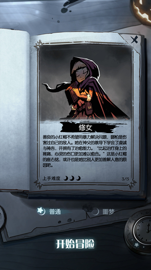 月圆之夜app