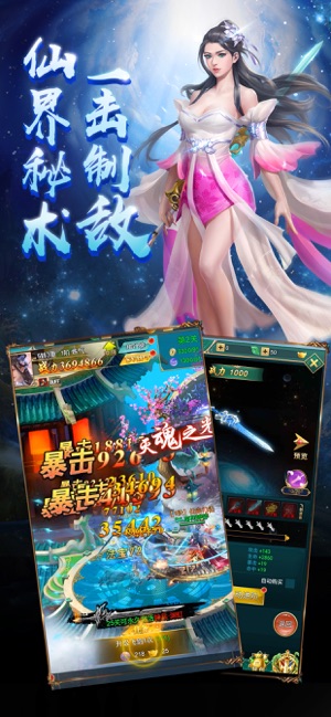 魔道仙师APP