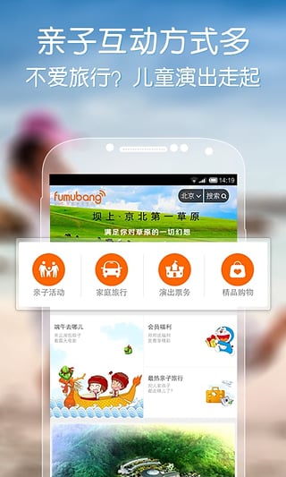 父母邦
