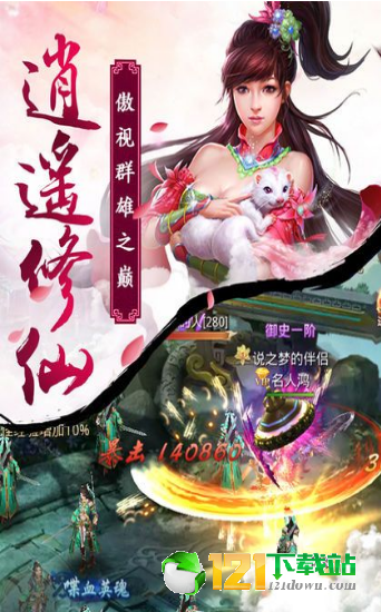 倾舞孤剑APP
