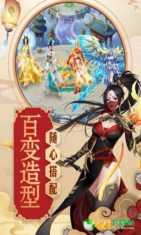 青云传重制归来飞升版APP