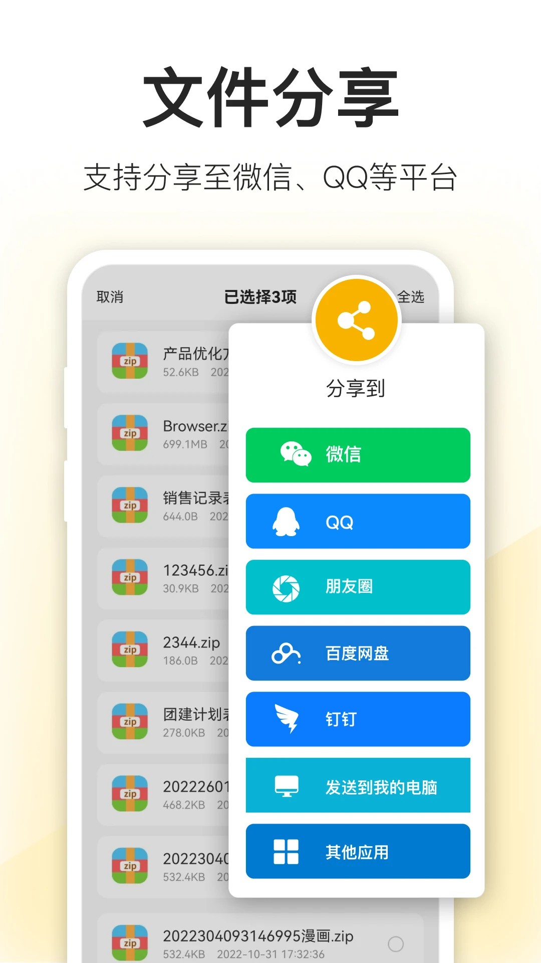 压缩包解压官方免费