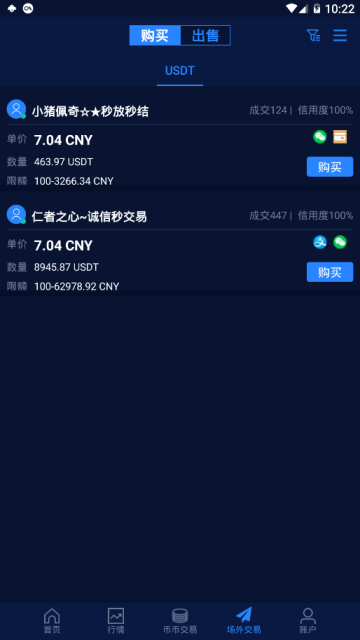 goko交易所app(数字货币交易所)2.4.6官方安卓版