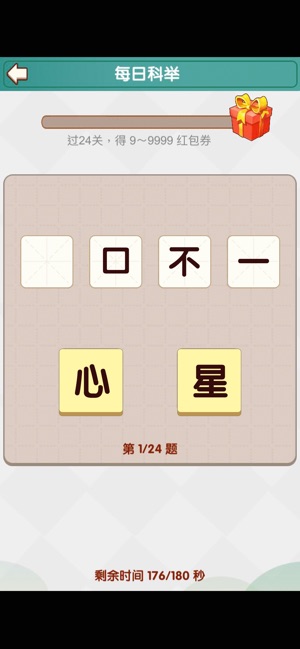 成语小达人app