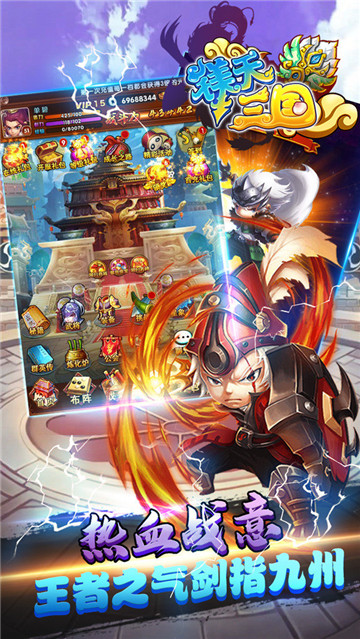 镁天三国bt版v2.0安卓版