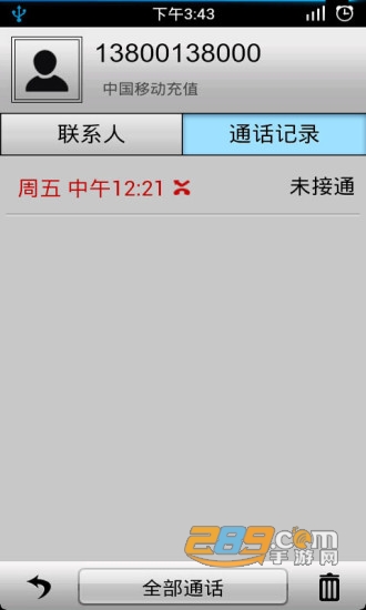 手机通话记录生成器安卓版下载2022最新版v1.4.2安卓版