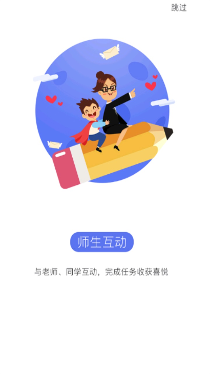 攀登阅读学生版app 5.25安卓版